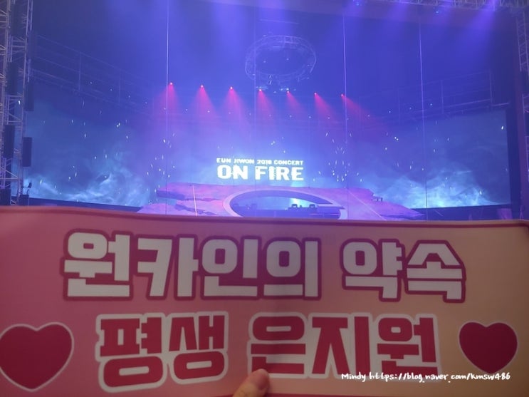  20190727 은지원 콘서트 ON FIRE