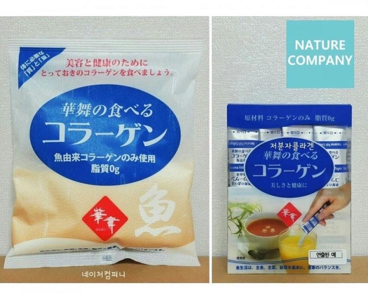  효능 좋은 먹는 콜라겐 가루, 피시 생선, 저분자 콜라겐 펩타이드, 피쉬 어류 콜라겐 추천, 히알루론산, 노르웨이 노스크 콜라겐