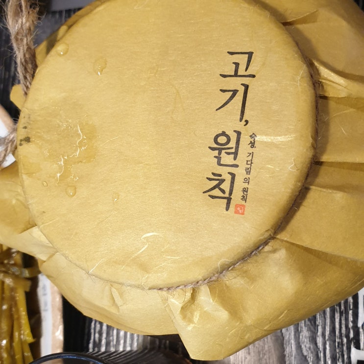  인천부평 항아리 숙성 고기 맛집. -고기원칙-