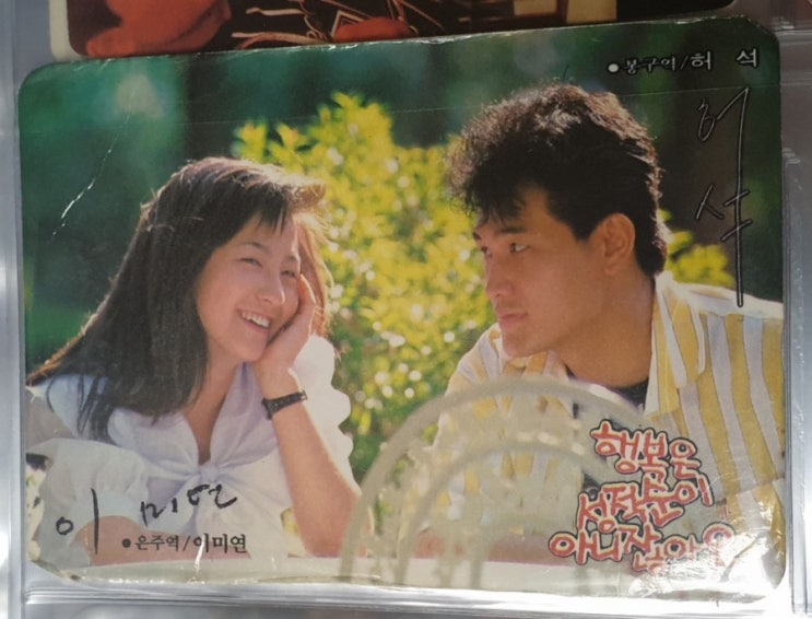  [이미연, 김보성, 이덕화, 최수지] 행복은 성적순이 아니잖아요