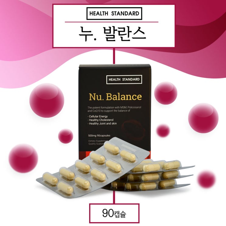  헬스스탠다드 누 발란스 90캡슐