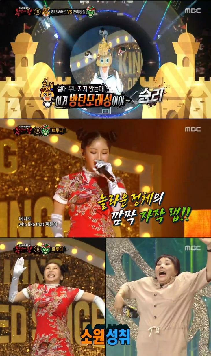  '복면가왕' 트루디, '방탄모래성'과 1R 대결에서 아쉬운 패배...프로야구선수 이은성과 공개 연애 중 '노래 많이 배워'