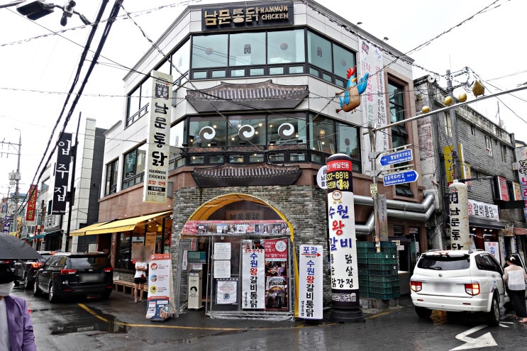 수원 남문통닭 전참시 수원왕갈비통닭 맛집:지금까지 이런맛은 없었다?