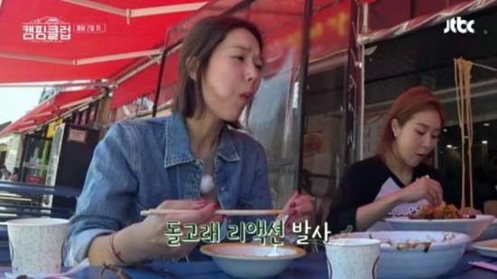  캠핑클럽 경주 촬영지 재방송 갈비짬뽕 가게 