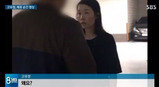 그것이 알고싶다 고유정 충격적인 체포영상 w.그것이알고싶다 고유정 체포 영상