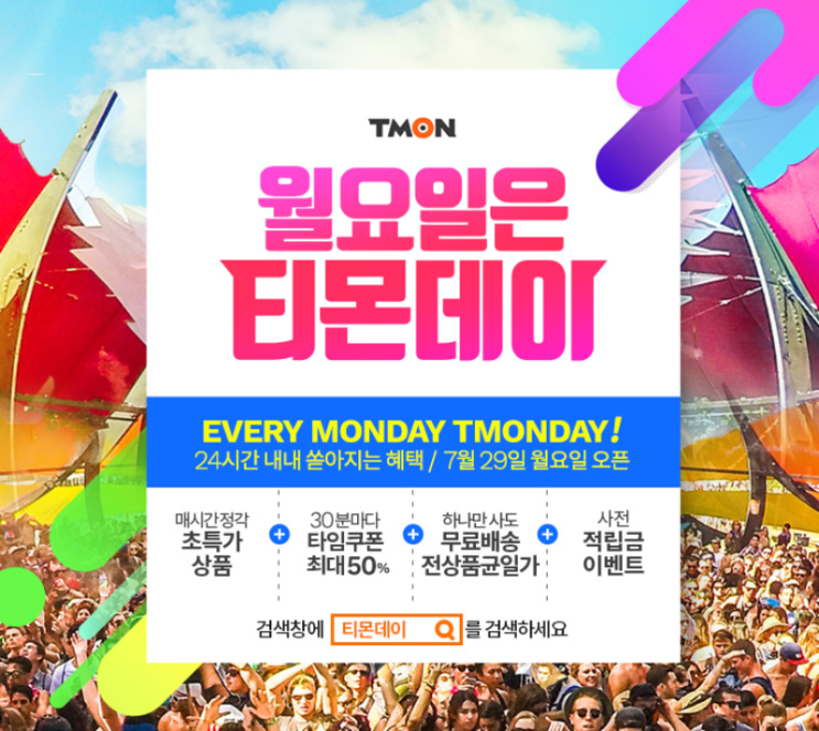  #티몬데이 로 #하노이여행 #세부여행 노려보세요!!!