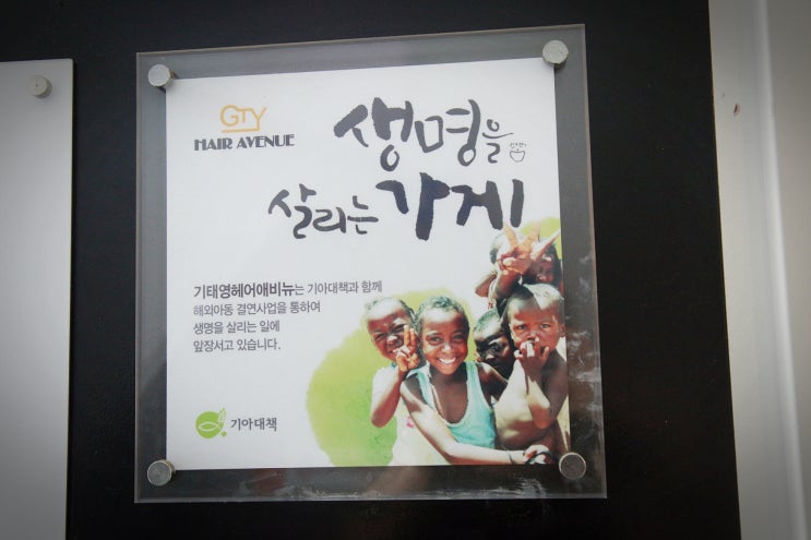 [서면미용실추천] 뿌리염색만으로 스타일변신 기태영헤어애비뉴