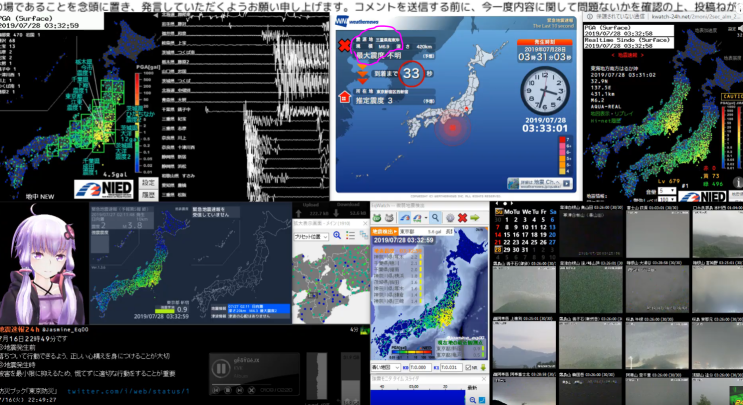 일본 지진.. M 6.5.. 정보