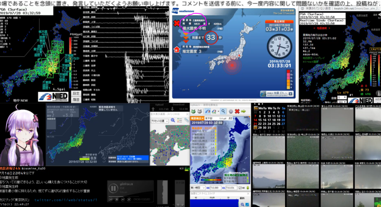  일본 지진.. M 6.5.. 정보