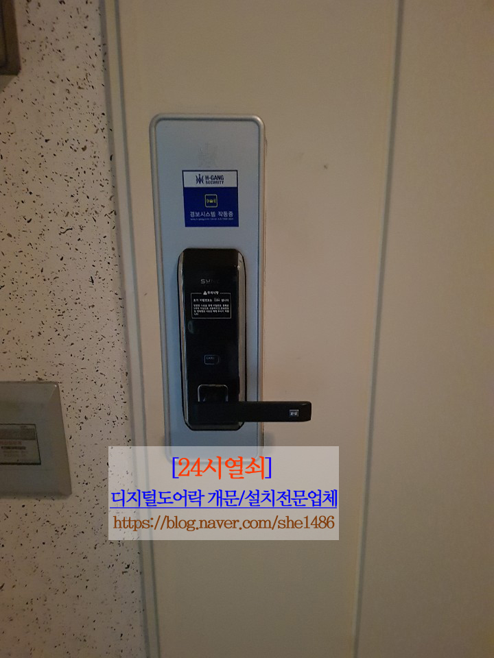  24시 열쇠. 고양. 일산. 파주-운 정. 김포. 24시 출장 열쇠-후곡마을아파트9단지 혜강 도어록 TS700 설치