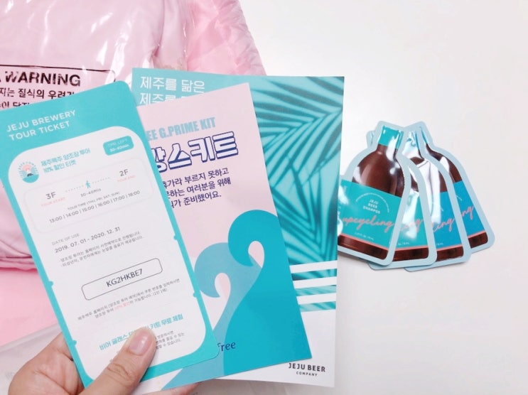  이니스프리 프라임키트(홈캉스) 수령:)
