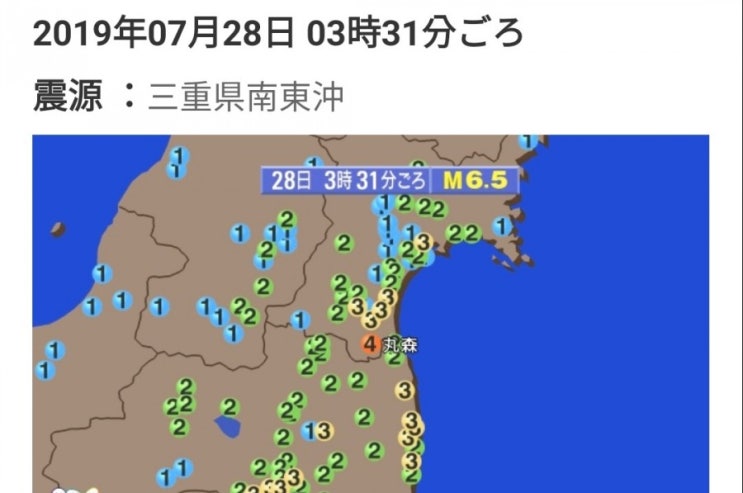 일본지진#2019년 6월28일 진도4  메그니튜드(M 6.5) 미야기현  지진발생