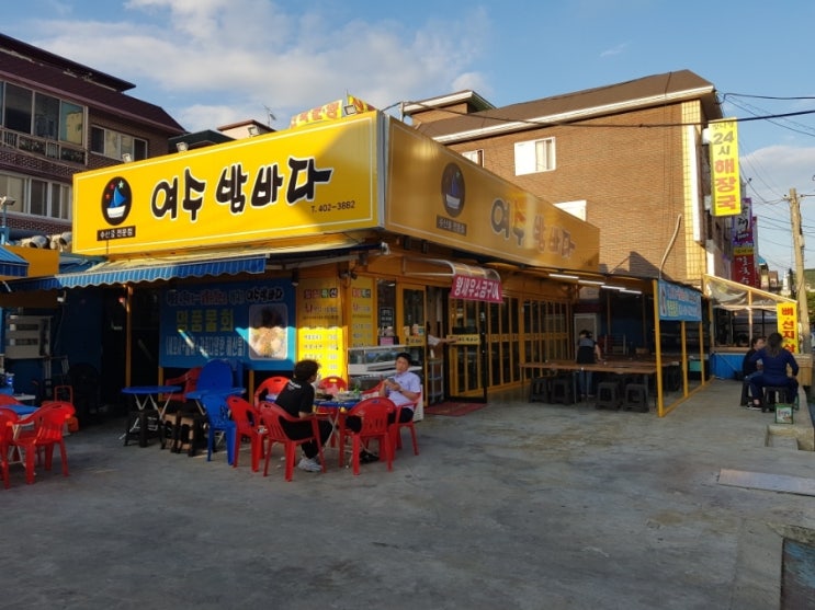 (안산 맛집)안산 단원구 선부동 횟집 맛집  여수밤바다ㆍ