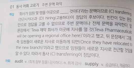  [취준생일상] 해커스 토익 Reading RC/Listening LC로 7월 28일 토익 시험 준비(리딩 잘 푸는 팁/방법) 및 시험 후기+8월 토익 일정 확인 및 접수 고민 중