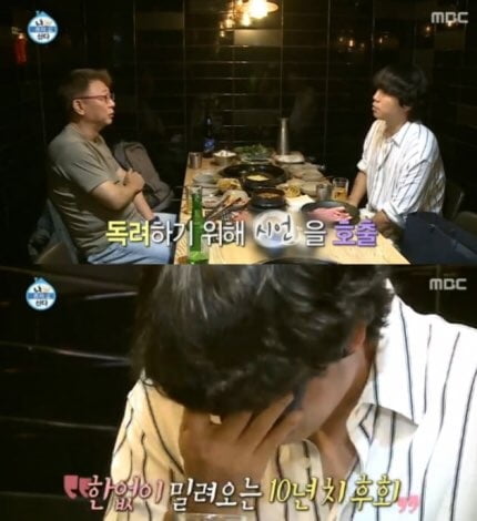 "은인 곽경택"…이시언, 드라마 '친구' 떠올리며 오열(나혼자 산다) "은인 곽경택"…이시언, 드라마 '친구' 떠올리며 오열(나혼자 산다)