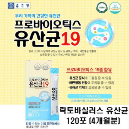 특가상품(14% 할인)종근당 19종 프로바이오틱스 유산균 락토바실러스 가세리 불가리쿠스 모유유래유산균 온가족 유산균분말 스틱 120포 4개월분