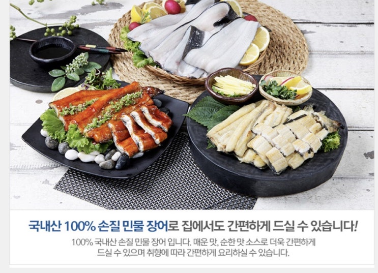  우체국쇼핑몰에서 장어주문,선물용장어,집에서장어구이~여름보양식으로 짱!