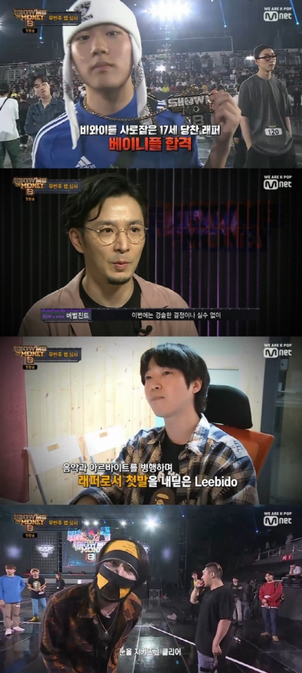 "재심사 기회 有"…'쇼미8', EK·영비·펀치넬로 합격→넋업샨·우진영 탈락 "재심사 기회 有"…'쇼미8', EK·영비·펀치넬로 합격→넋업샨·우진영 탈락