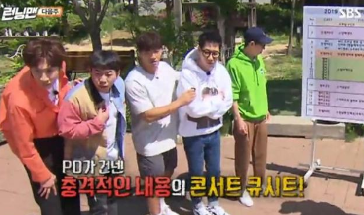  런닝맨 팬미팅 자세히 봤더니...무슨일? w.런닝맨 팬미팅 신청 티켓팅 날짜
