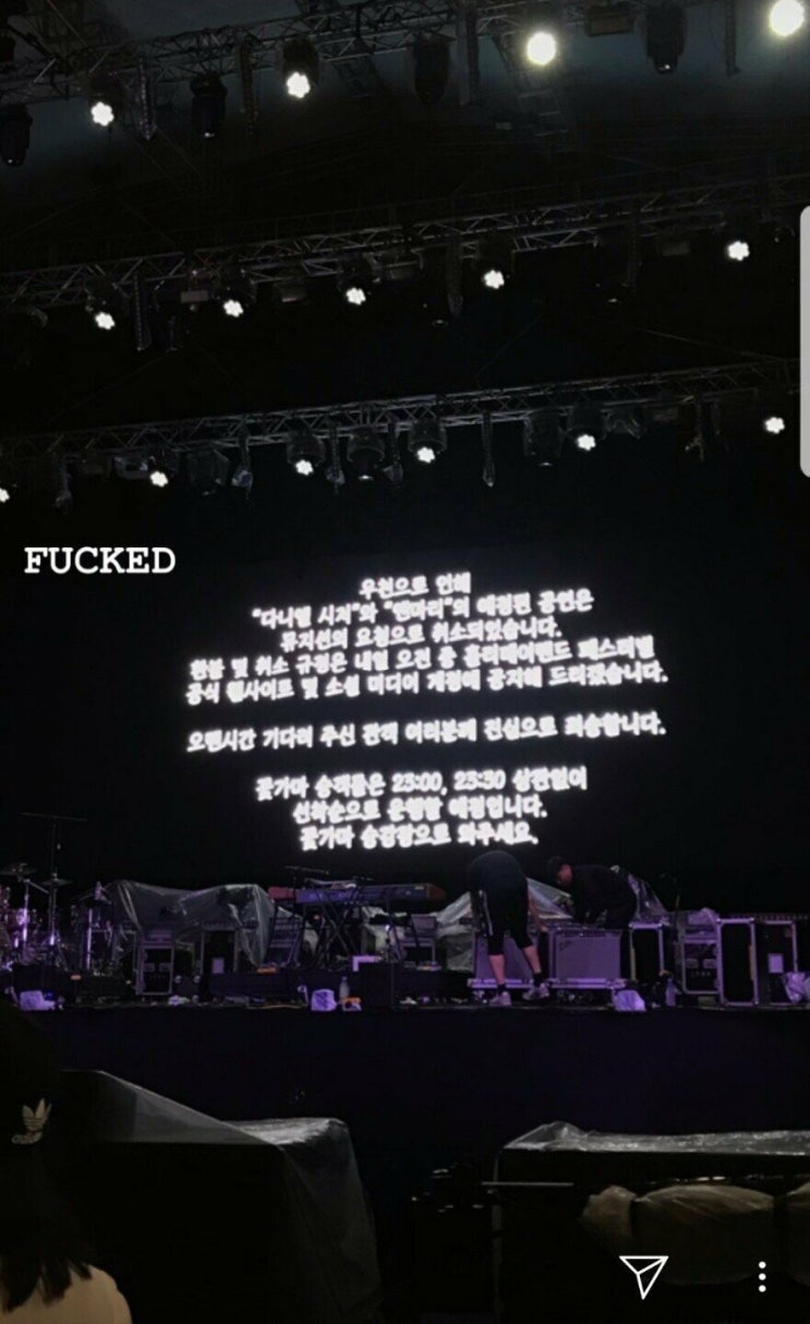  홀리데이랜드에서 공연을 취소했던 앤마리와 다니엘 시저.jpg