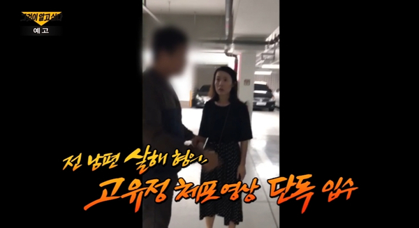  '그것이 알고싶다'- 고유정 전남편 살인사건의 집중 분석 고유정체포 영상