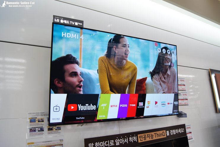  TV인터넷결합상품 본격적인 8K 시대 준비한 합리적인 선택은 필수
