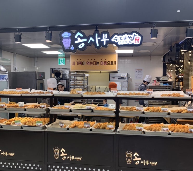  [부천 중동 맛집] 고로케 맛집 이마트 “송사부 수제쌀 고로케”