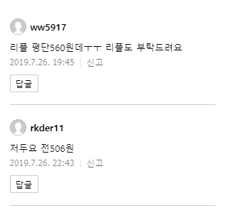 리플 506, 560 언제 탈출 가능할 것인가..... 리플 506, 560 언제 탈출 가능할 것인가.....