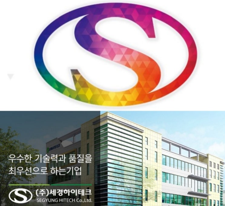 ((평가액 반값인 공모가로 코스닥 입성~~)) #세경하이테크 ((평가액 반값인 공모가로 코스닥 입성~~)) #세경하이테크