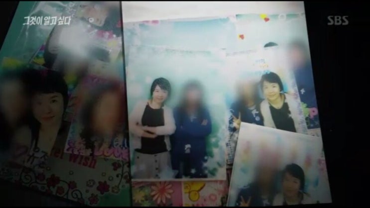  그것이알고싶다 살인자고유정의 살아온모습