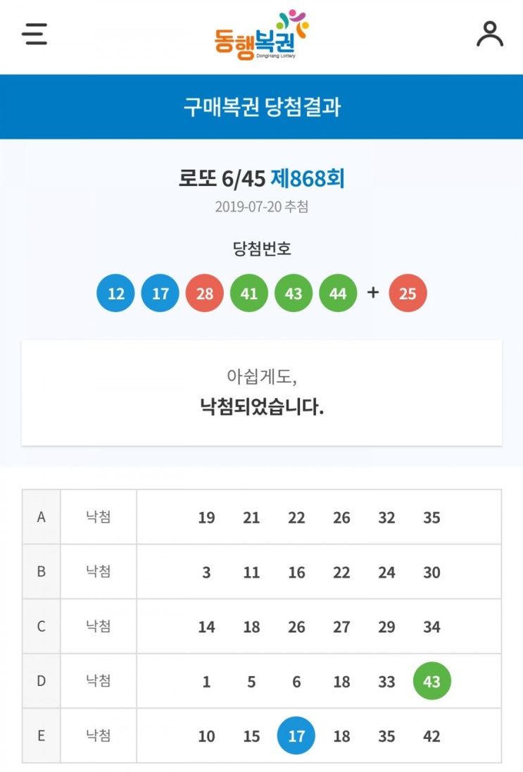 [실험1] 로또냐 적금이냐