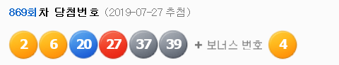 로또 당첨~