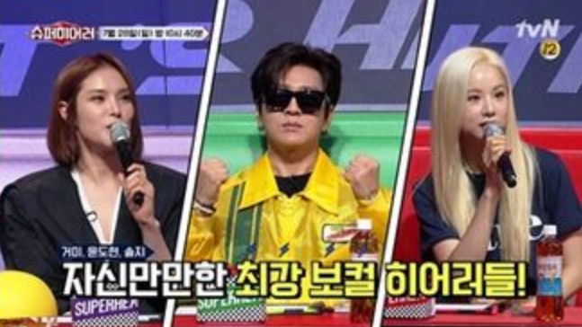 슈퍼히어러 1번 박효주 회사원 2번 김태훈 3번 서문탁 4번 가수 DK 5번 전남대 의대생 정병희 정체 누구 윤도현 선글라스 거미 솔지 옷 원피스 슈퍼히어러 진짜 로커를 찾아라