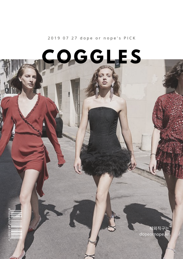 COGGLES 코글스 직구 세일 추가 10% 할인코드