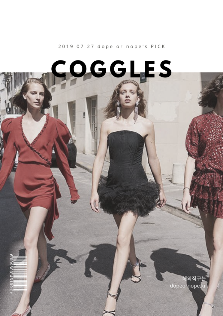 COGGLES 코글스 직구 세일 추가 10% 할인코드 COGGLES 코글스 직구 세일 추가 10% 할인코드