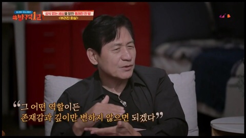  [기록하고 싶은 말말말] 방구석 1열 ‘안성기 배우’ + 나 혼자 산다 ‘이시언 x 곽경택 감독’
