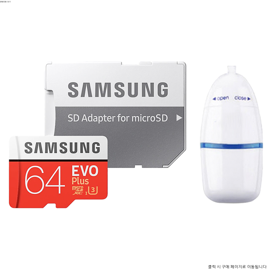  [솔직후기] 삼성전자 마이크로 SD EVO PLUS + SD어댑터 + USB리더기, 64GB