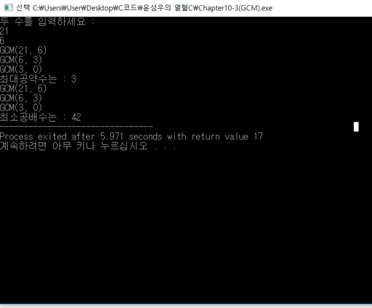 최대공약수(GCD), 최소공배수(LCM), 유클리드 호제법