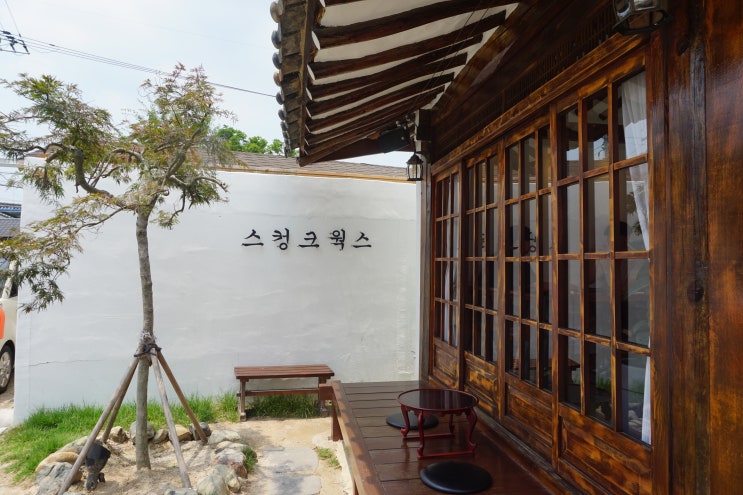  경주 황리단길 카페 스컹크웍스 한옥카페