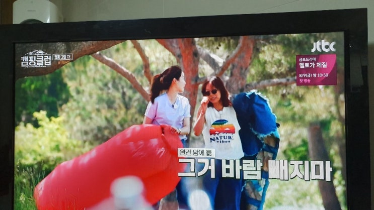  핑클이 출연하는 JTBC의 캠핑클럽에 에어배드, 에어쇼파가 나왔어요~~