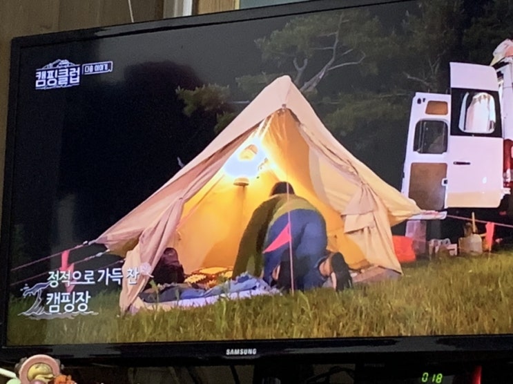  • 캠핑클럽 프로그램 본방사수중!!