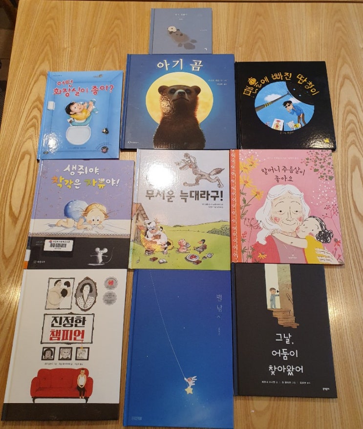  <낭만그림책> 모임에 다녀왔습니다. ^^