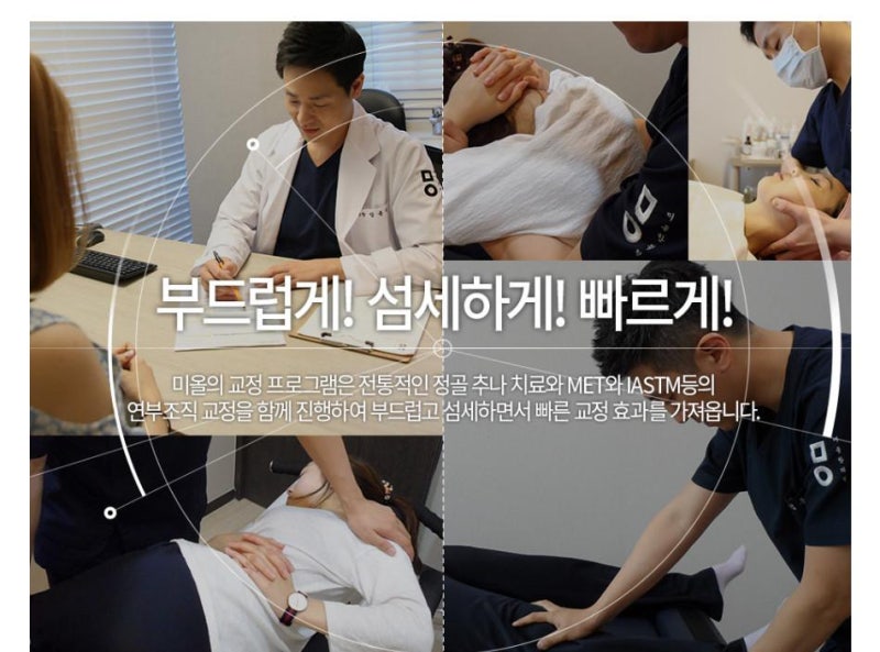 Treatment of oriental medicine clinic at Daegu lumbar disc hernia hospital to solve pain 2