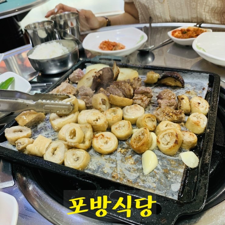  포방터 시장 맛집 포방식당!!!!!! 갈막구이/곱창찌개 짱짱맨!!!!