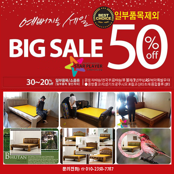  →~~^^2019 여름 온돌 건강 침대 쇼파 멋진제품 마음껏 골라보세요