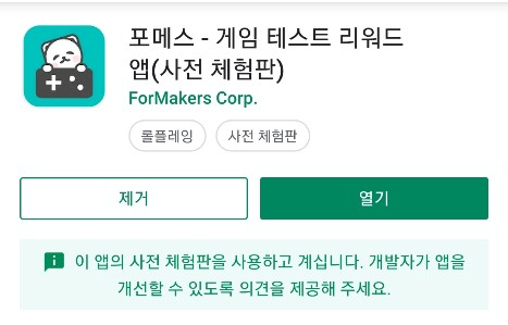  [게임테스트 플랫폼 포메스] 다크 소드 2 - 게임리뷰