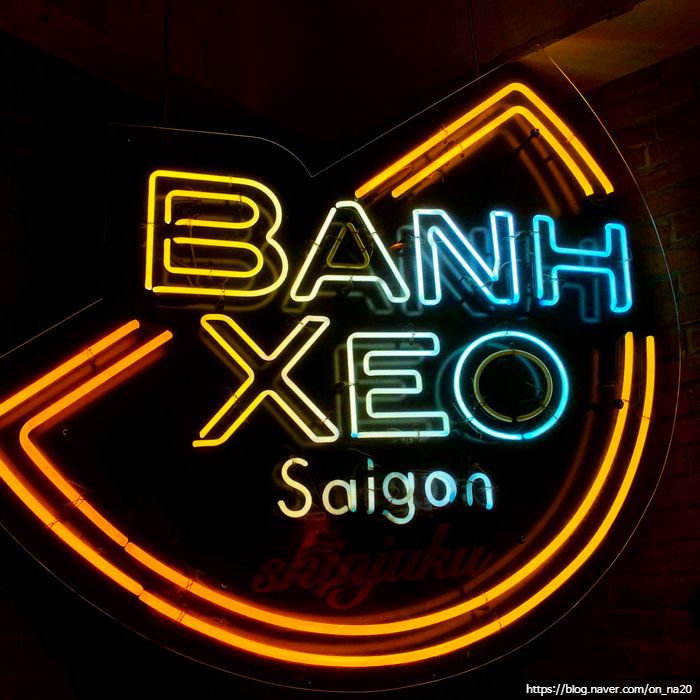  [신주쿠] 반 세오 사이공(BANH XEO SAIGON)