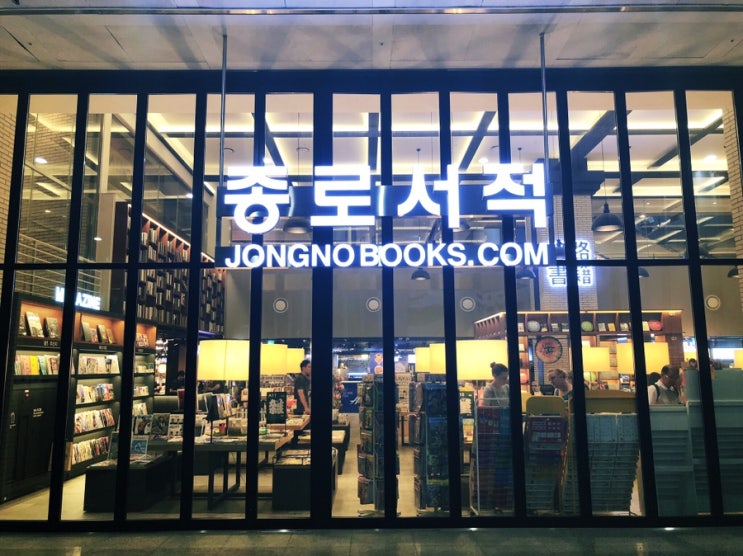  종로 서적 책방 투어 JONGNO BOOKS