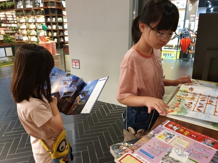  서점 나들이 in 교보문고 일산점