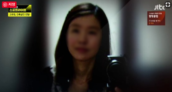 그것이 알고싶다 고유정 "소름돋는 표정,반응" 그것이 알고싶다 고유정 "소름돋는 표정,반응"
